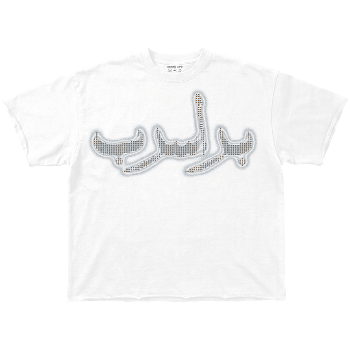 BRSRB Steel Script Tee – White