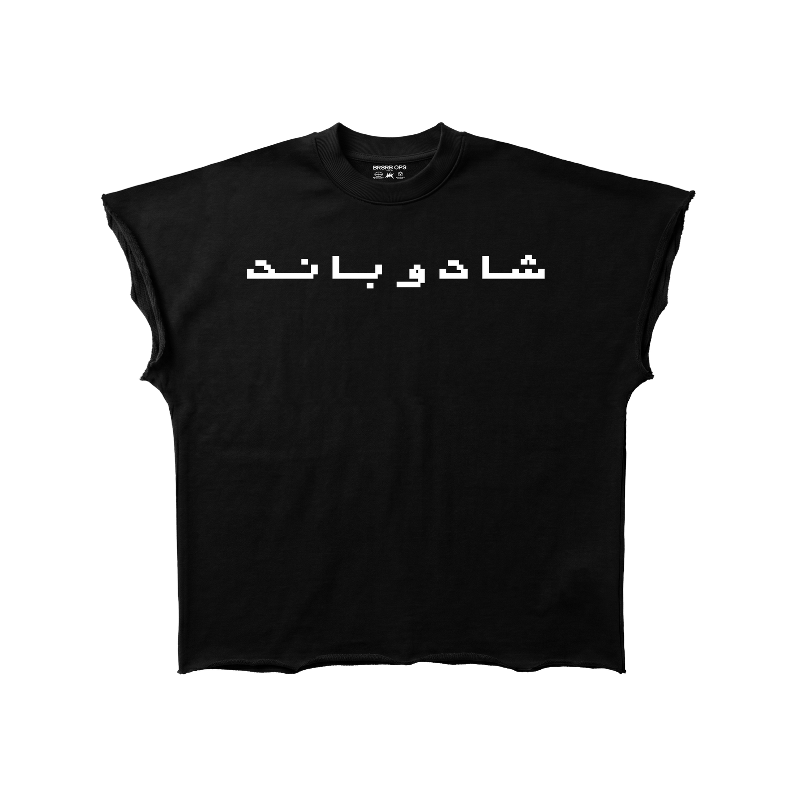 BRSRB "شادو باند" DECONSTRUCTED - Black