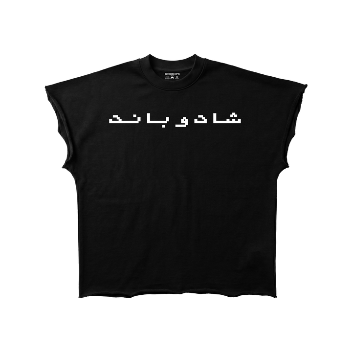 BRSRB "شادو باند" DECONSTRUCTED - Black