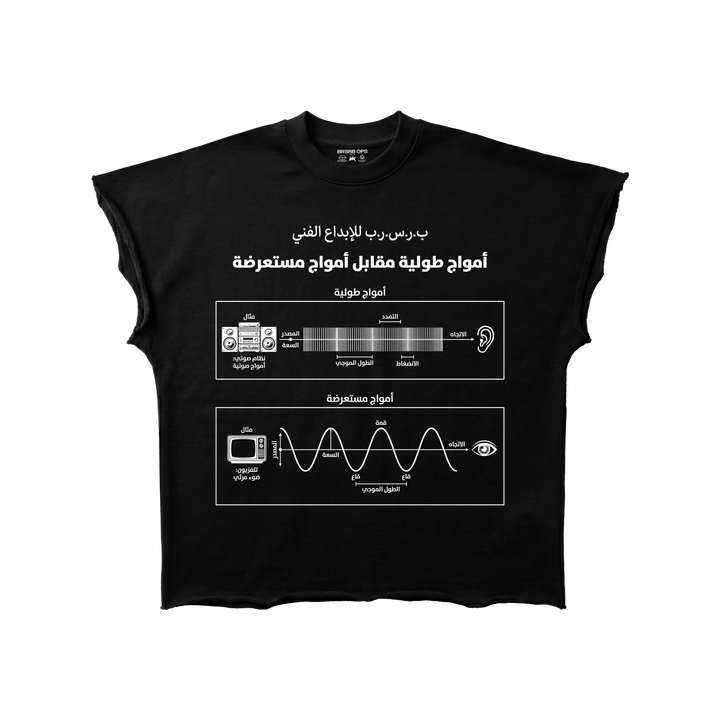 BRSRB “امواج طولية”  DECONSTRUCTED - Black